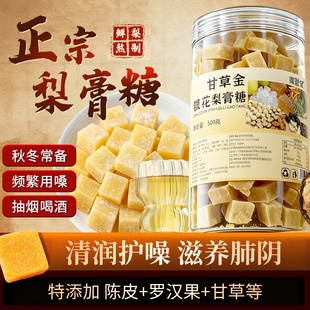阿里健康自营徽磬堂甘草金银花梨膏糖500g润喉化痰止喉清咳中药材