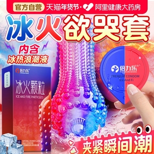 冰火两重天避孕套刺激阴蒂情趣变态性冷淡专用女人激情高潮毛毛虫