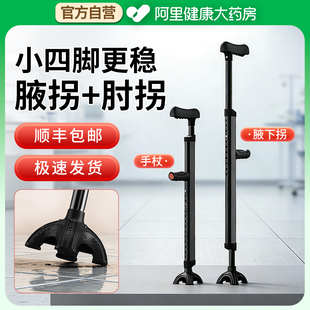 雅德拐杖老人防滑康复走路手杖年轻人骨折双拐腋下拐防滑崴脚拐棍