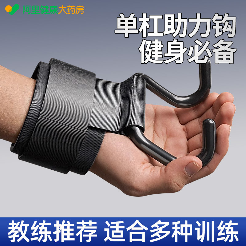 【健身推荐】单杠助力钩引体向上