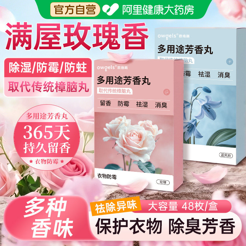 香包衣柜专用香薰持久香气除味放衣服里的房间留香挂衣橱子物件