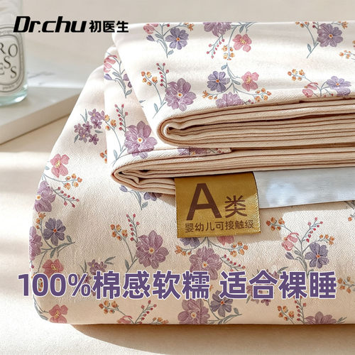 一次性床上床品四件套床单被罩枕套酒店火车卧铺棉感加厚隔脏