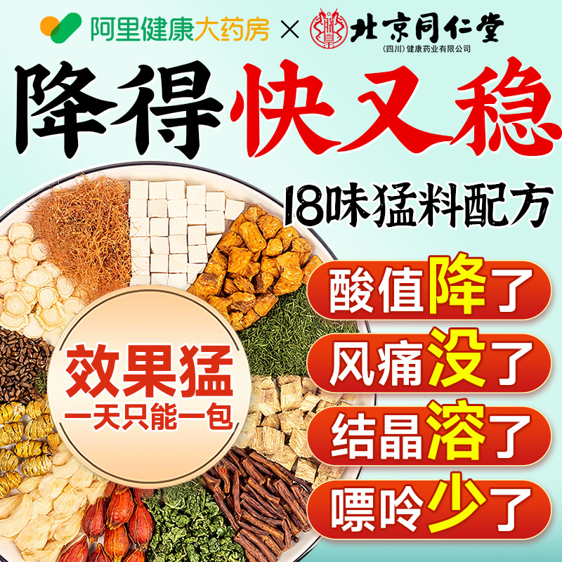 【特级原材】专攻重度酸高菊苣茶