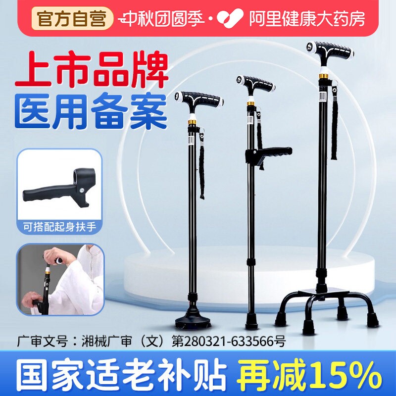 上市大品牌重量仅350g适合老太太图片