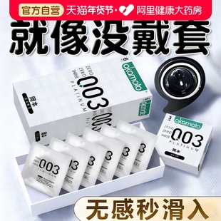 冈本003白金超薄玻尿酸避孕套男性专用byt001裸入安全套0.01套套