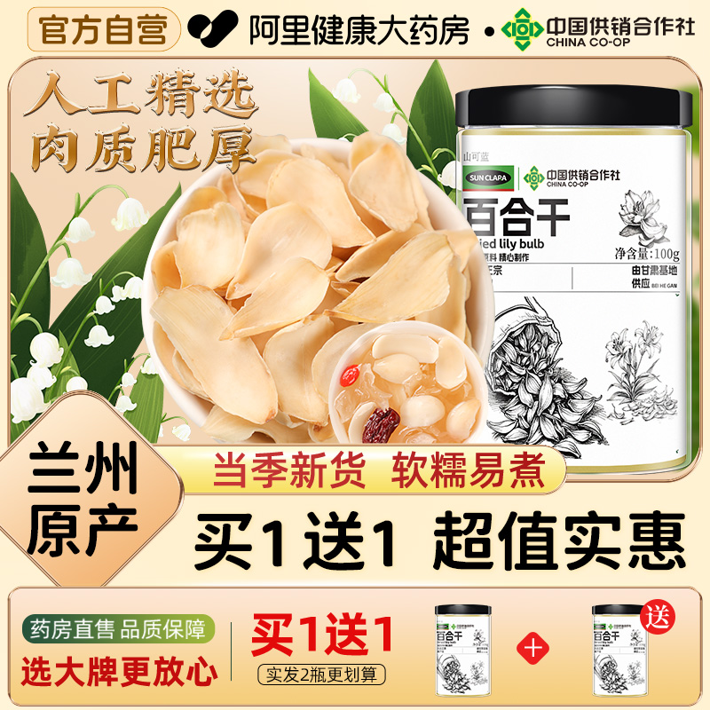 新货兰州百合【买1送1超划算！】