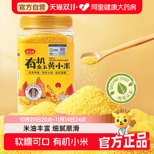 燕之坊有机金玉黄小米1kg
