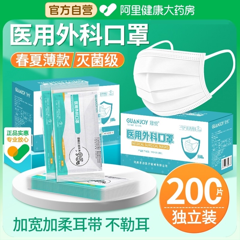 白色医务人员口罩医用外科一次性医疗三层熔喷布医护用囗罩100只5,医疗器械,口罩（器械）,淘宝优惠券,粉丝福利购,淘宝优惠卷