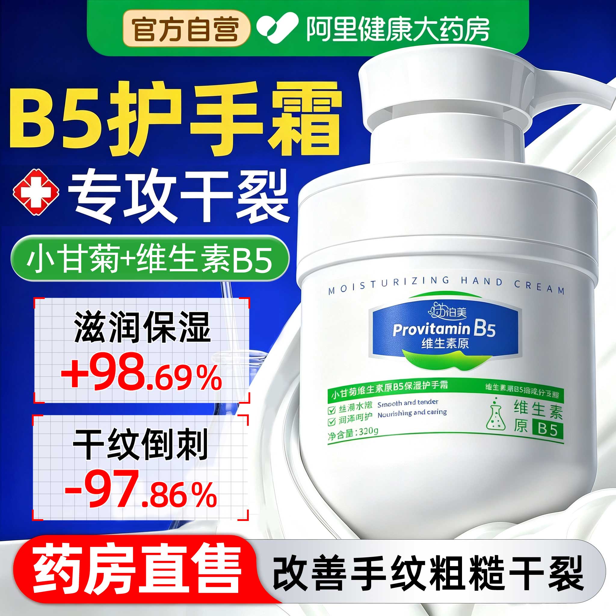 维生素B5凡士林护手霜大白罐保湿美嫩白小甘菊滋润补水防干裂手纹
