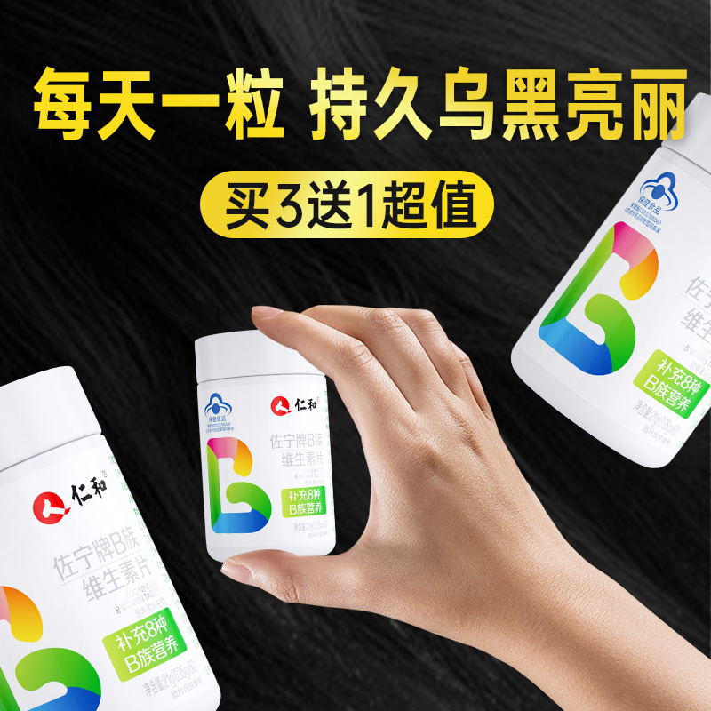 维生素h+叶酸+维生素b6=白转黑