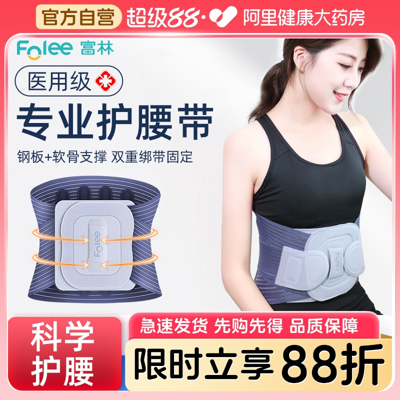 护腰+暖腰医用护腰带支撑固定