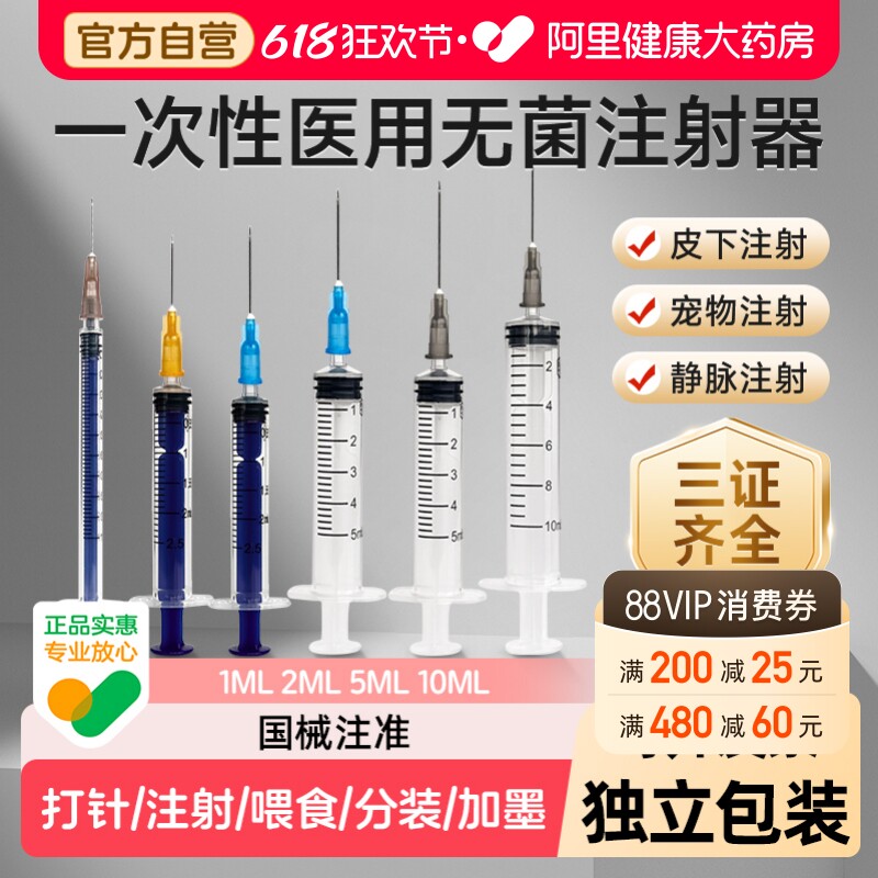艾享无菌针管注射器带针头1/2/5/10ml毫升大小针筒打针一次性医用