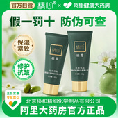 精心硅霜北京协和医院官方正品 保湿 修护面霜身体乳护手霜抗皱紧致