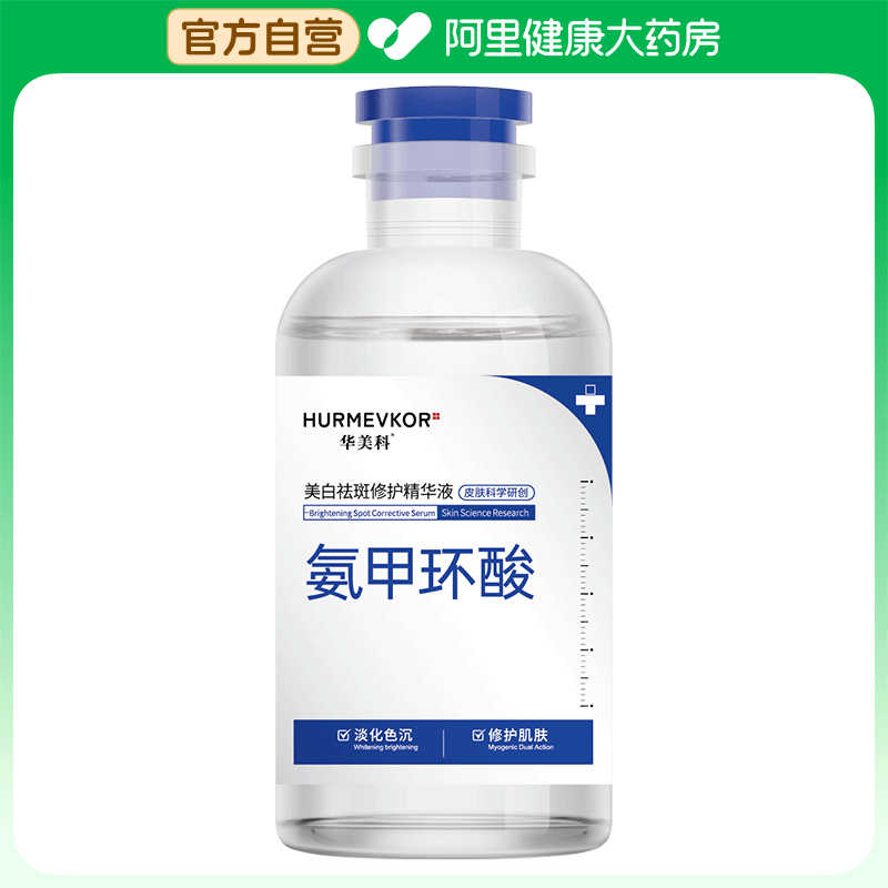 华美科美白祛斑修护精华液350ml/瓶