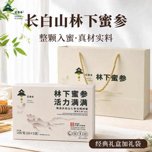 忆参乡林下蜜参人参蜜片 正宗长白山特产 送礼送长辈滋补礼盒