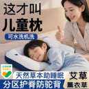 儿童枕头3到6岁以上四季通用护颈椎助睡眠宝宝幼儿园专用a类枕头