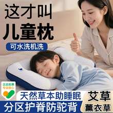 儿童枕头3到6岁以上四季通用护颈椎助睡眠宝宝幼儿园专用a类枕头