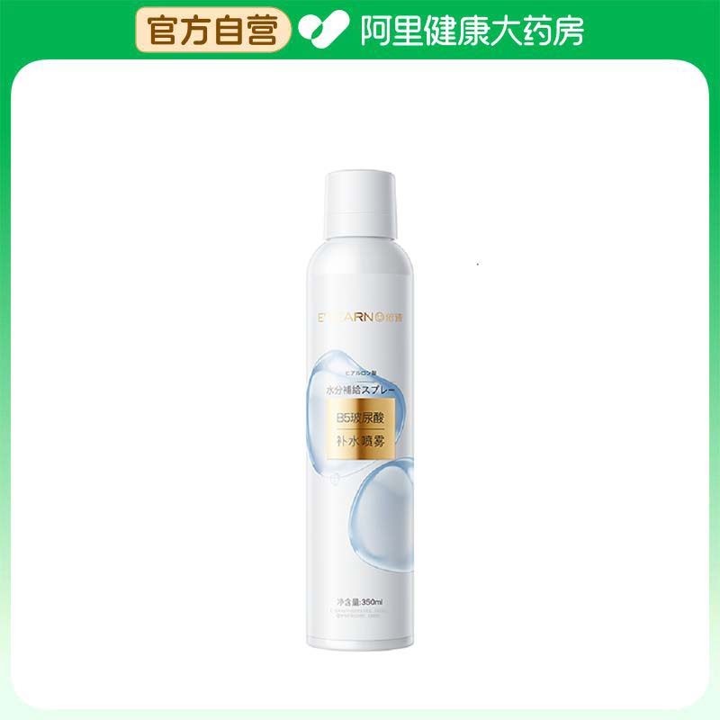 E’YEARN/依漾【阿里健康自营】依漾泛醇玻尿酸补水喷雾350ml,美容护肤/美体/精油,洁面,淘宝优惠券,粉丝福利购,淘宝优惠卷