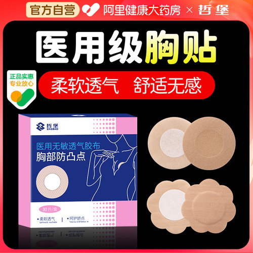 【阿里自营】医用标准舒适安全