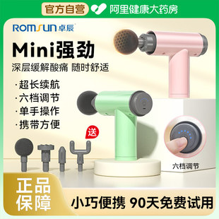 小型专业颈膜枪mini静音电动 卓辰筋膜枪肌肉放松按摩男女用迷你款