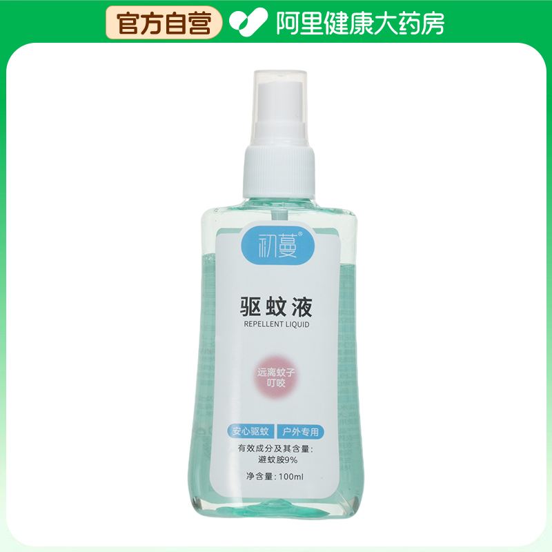 【阿里健康自营】初蔓驱蚊液100ml/瓶