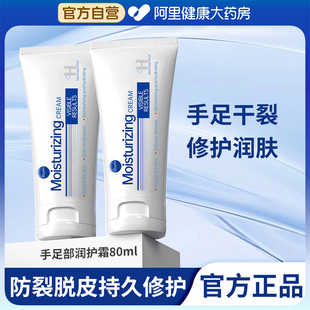 护足霜护脚霜足部修护霜脚后跟干裂起硬皮足跟开裂修复霜皲裂膏油