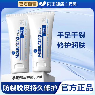护足霜护脚霜足部修护霜脚后跟干裂起硬皮足跟开裂修复霜皲裂膏油