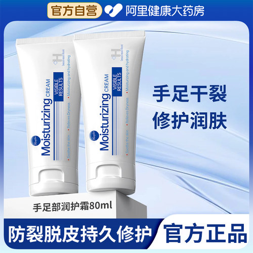 护足霜护脚霜足部修护霜脚后跟干裂起硬皮足跟开裂修复霜皲裂膏油