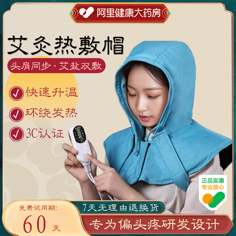 【免费试用】一年换新升级加大