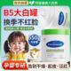 维生素b5大白罐婴儿专用儿童面霜通用秋冬身体乳保湿 滋润补水润肤