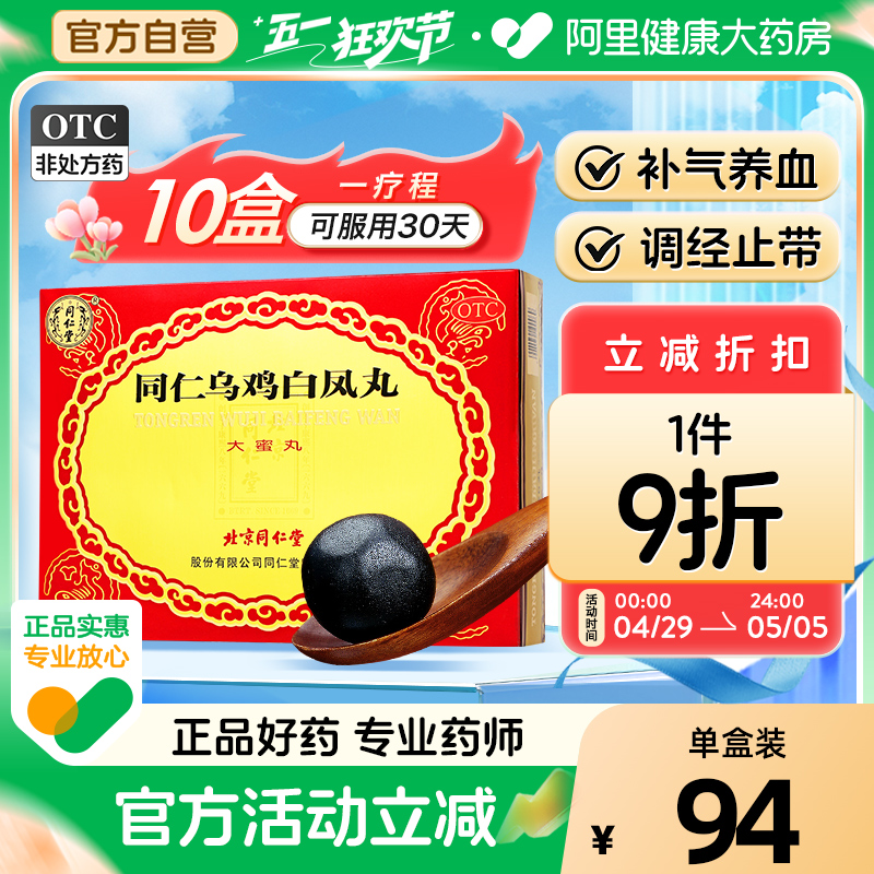 ۻ㣺ͬþƷͬڼ׷貹Ѫ¾ٷ콢Ʒ160.56Ԫ2(80.28Ԫ/88VIP 95)