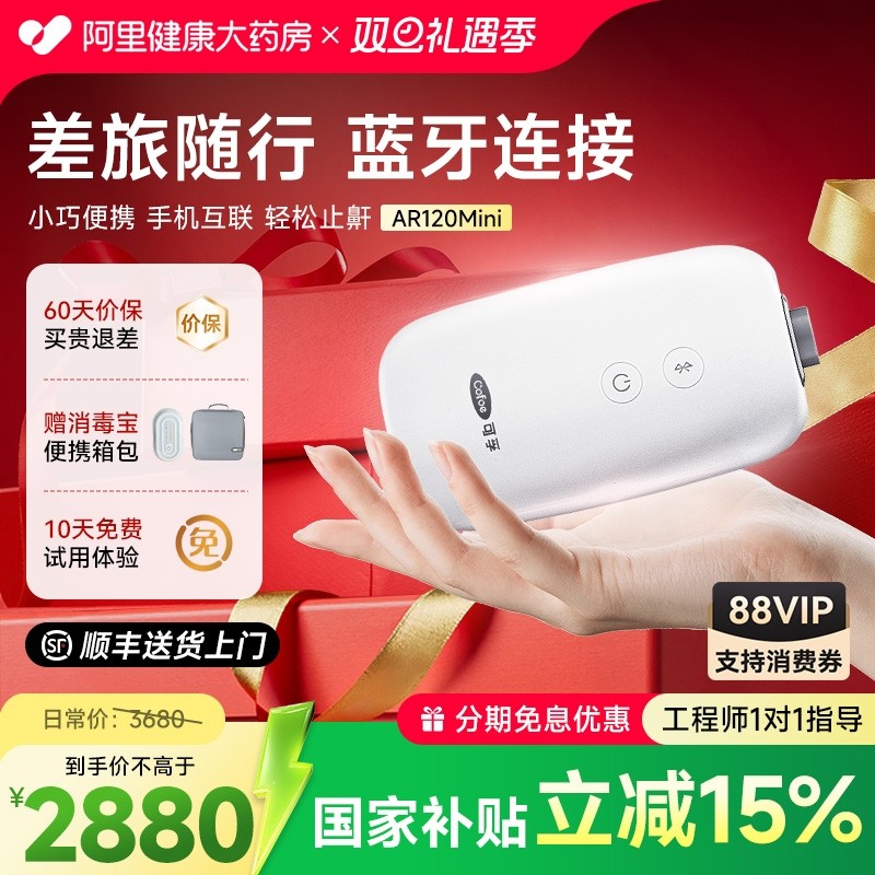 可孚Mini便携式呼吸机全自动口袋医疗家用睡眠暂停打呼噜止鼾器