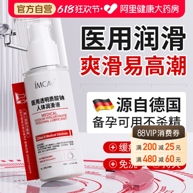 医用人体润滑液油剂夫妻房事成人情趣用品女性私处润滑免洗水溶性