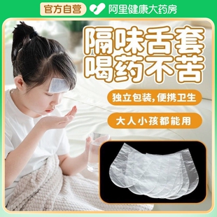 儿童喝中药不苦避味神器一次性舌套成人小孩喝中药伴侣舌头保护套