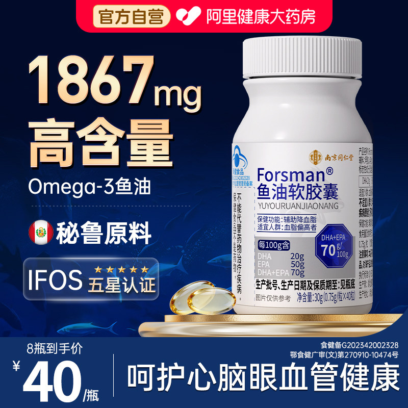 深海鱼油omega3软胶囊高浓度官方旗舰店正品中老年人降鱼肝油血脂