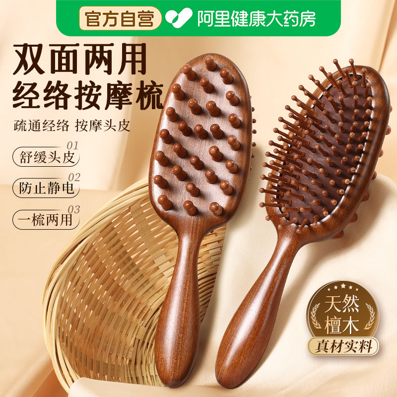 气垫梳按摩头皮经络家用防静电脱发蓬松女士专用双面气囊檀木梳子