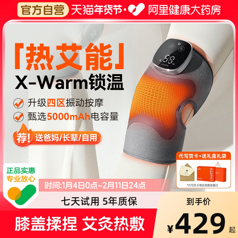 【膝盖着凉】科普菲膝盖按摩仪护膝加发热敷关节保暖老人理疗神器,个人护理/保健/按摩器材,保健护具(护腰/膝/腿/颈),淘宝优惠券,粉丝福利购,淘宝优惠卷