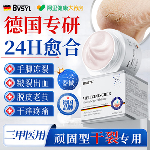 专治脚裂脚后跟干裂起硬皮足跟开裂修复霜护手足防皲裂膏秋冬滋润