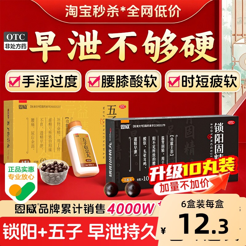 锁阳固精丸正品金锁大蜜丸黑丸子男士专用锁精丸固肾丸官方旗舰店