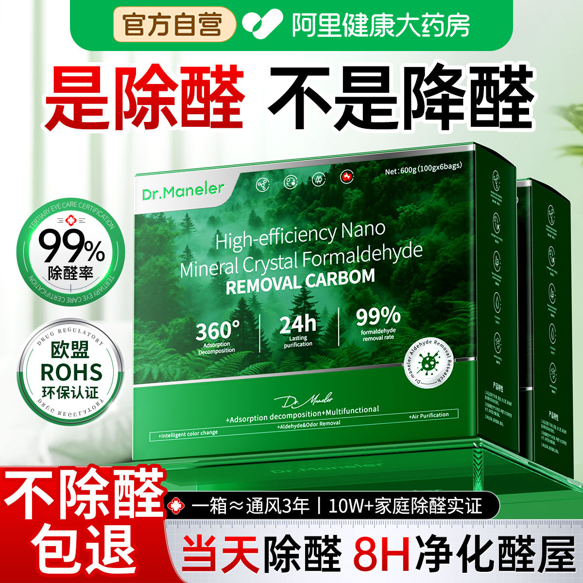 除甲醛活性炭新房装修家用净化异味除臭竹炭吸附包官方旗舰店