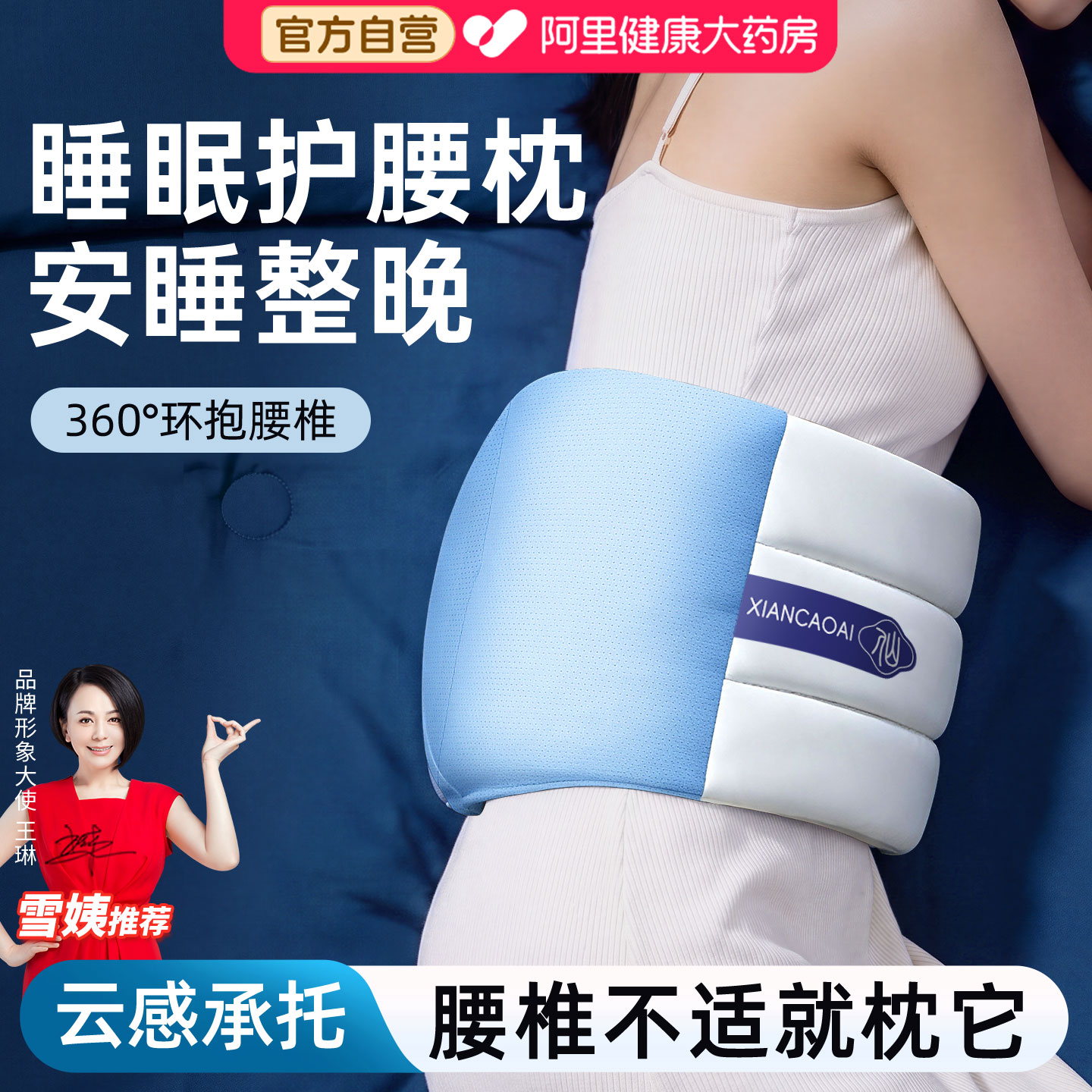 云感护腰枕睡垫晚上支撑睡觉睡眠专用神器腰托腰椎盘突出护腰带