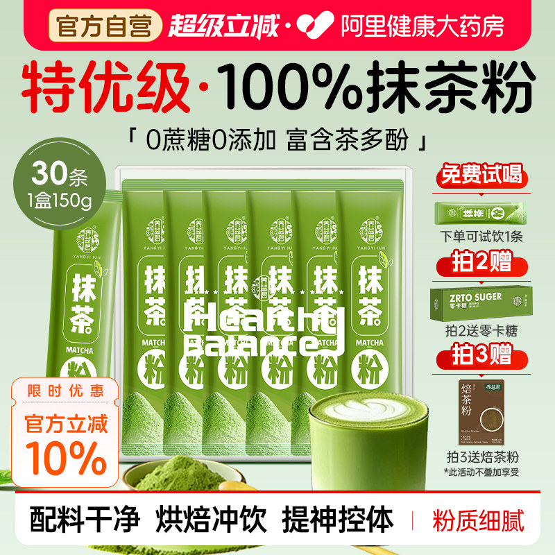 高茶多酚纯粉0添加独立30小袋装图片