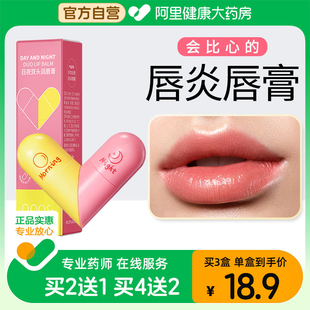 滋润唇炎唇膏嘴唇干裂脱皮官方正品 日夜双头润唇膏女男保湿 旗舰店