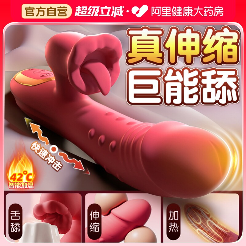 震动棒成人性玩具女性自慰器情趣用品夫妻私处舔高潮神器阴蒂吸舔