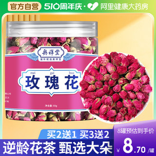 玫瑰花茶干玫瑰泡茶花茶重瓣平阴旗舰店云南正品养生茶花茶泡水喝