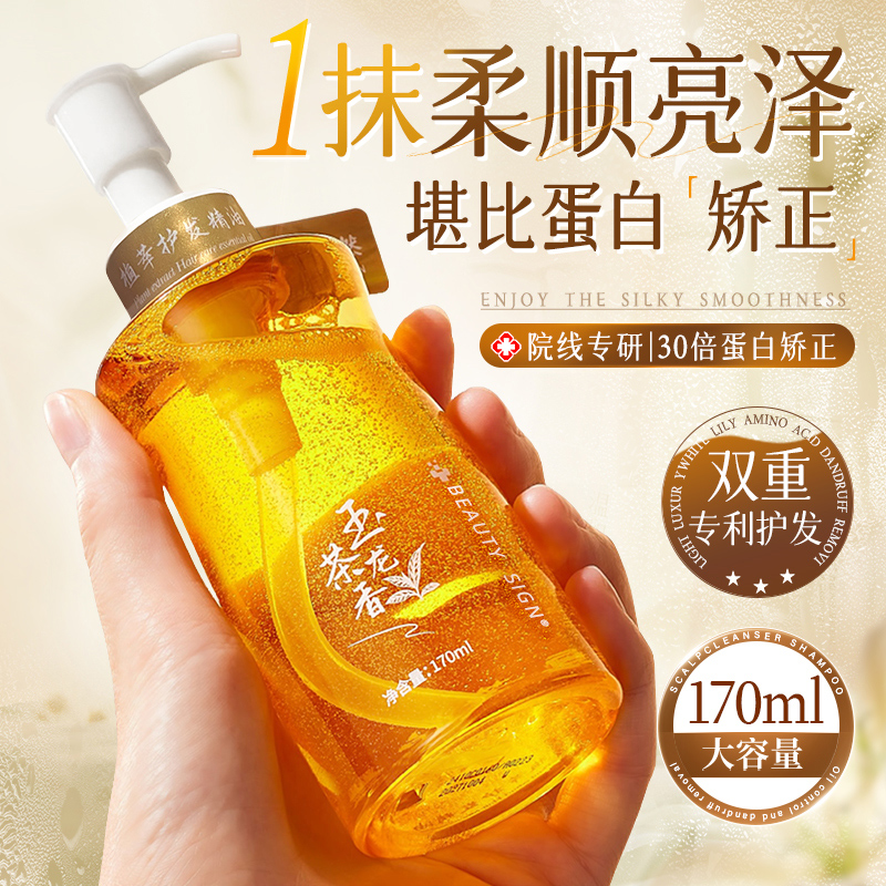 胖东来甄选｜柔顺滋养以油养发