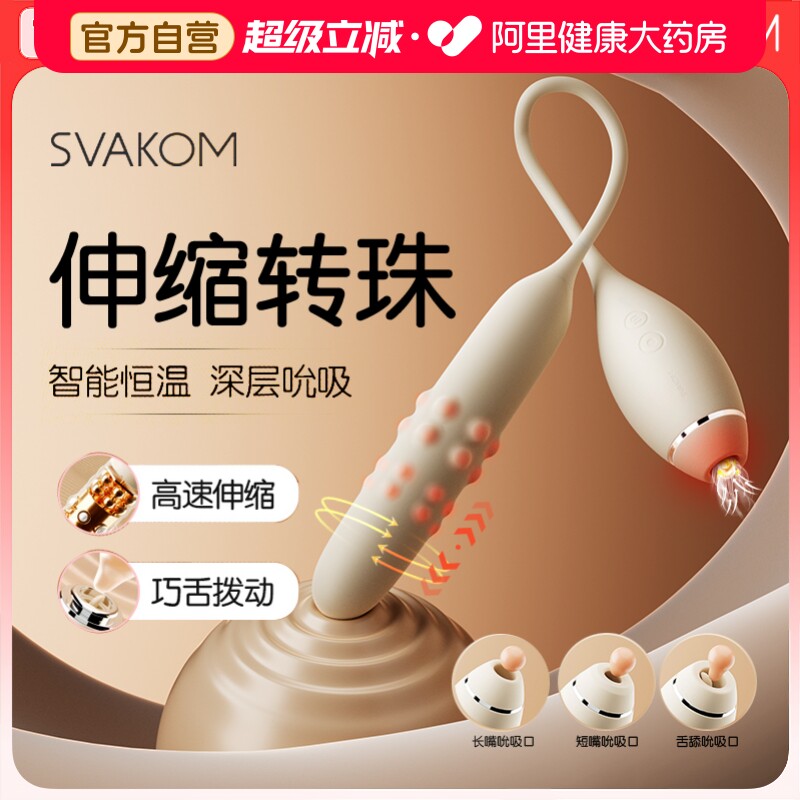 司沃康啵啵转珠震动棒女性自慰器情趣女用品阴蒂刺激高潮神器玩具