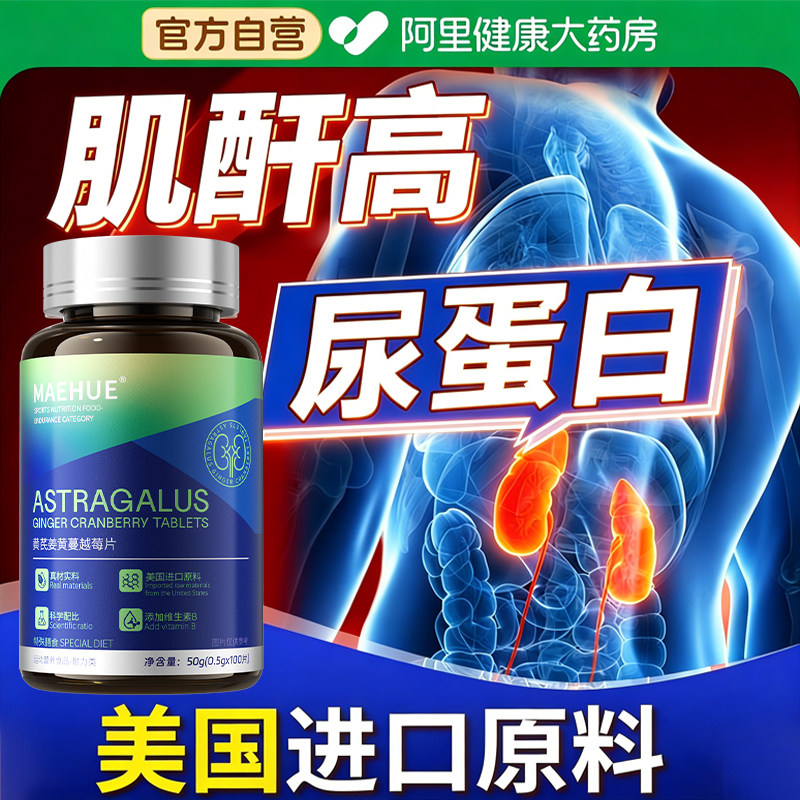 肌酐高尿蛋白吃什么降房泡沫尿肾脏尿频降肾护毒排保护非药茶