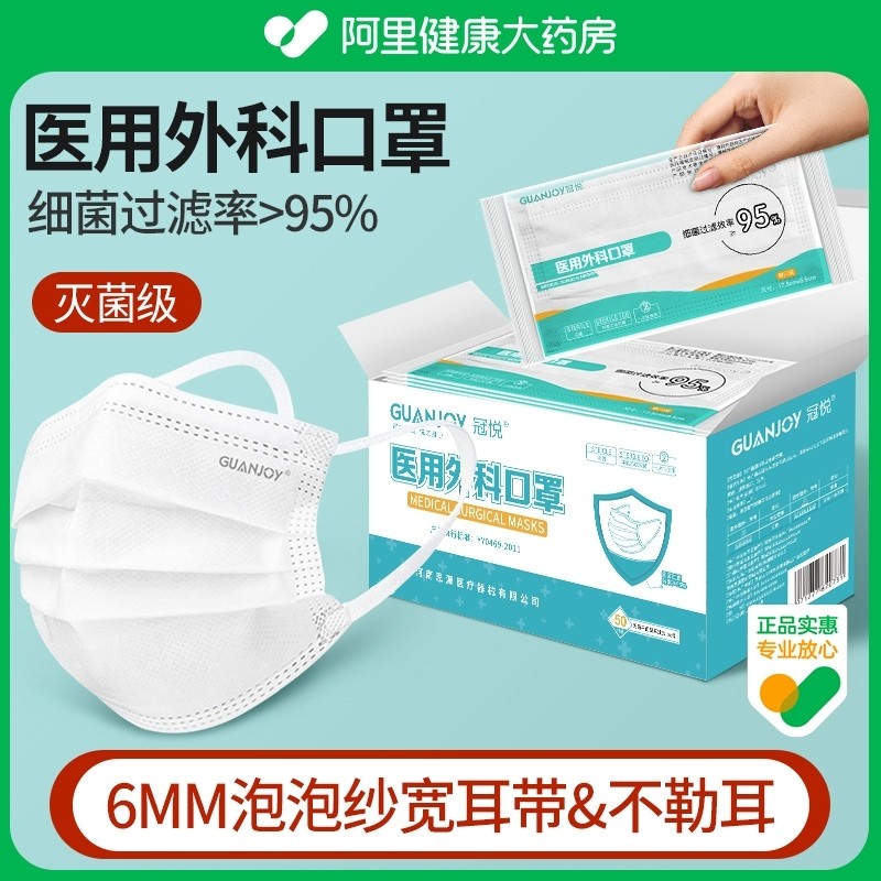宽耳带不勒耳口罩一次性医疗用外科医用三层正品正规医护用囗医学,医疗器械,口罩（器械）,淘宝优惠券,粉丝福利购,淘宝优惠卷