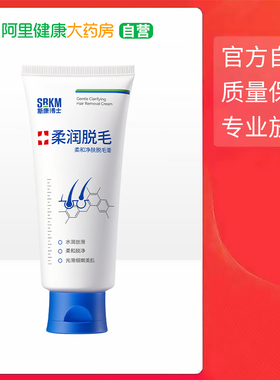 SRKM斯康博士柔和净肤脱毛膏  150g/瓶